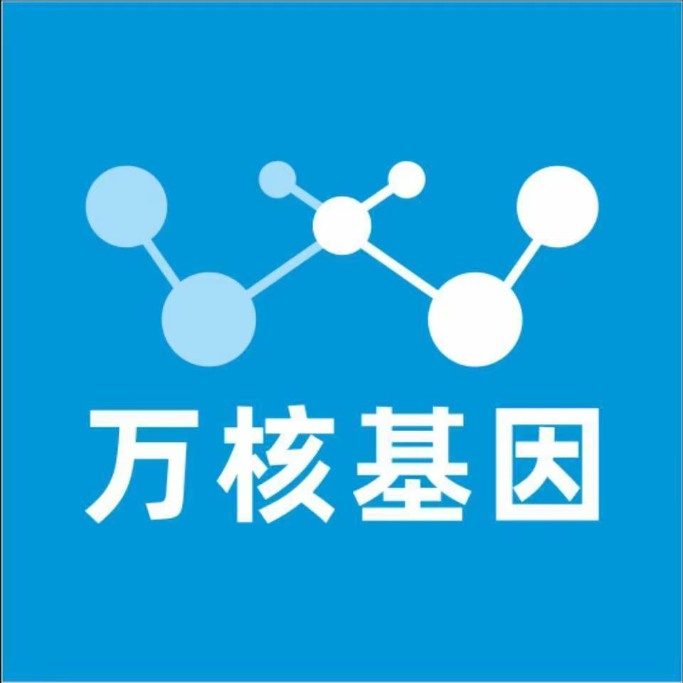 临沂费县万核DNA检测咨询中心
